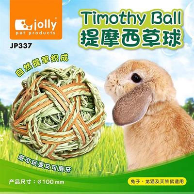 Jolly Timothy Ball ตระกร้อหญ้าทิโมธี ของเล่นลับฟัน ธรรมชาติ สำหรับกระต่าย แกสบี้ ชินชิล่า (JP337)